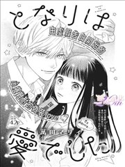 牧神记漫画主角秦牧人物形象