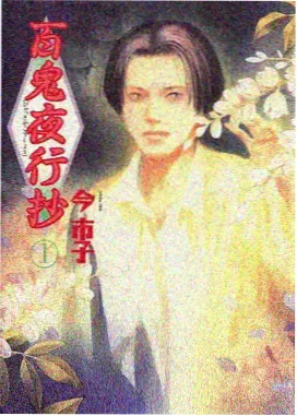 牧神记动漫人物灵毓秀形象展示